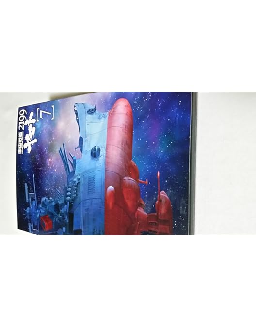 Amazon.co.jp: 宇宙戦艦ヤマト2199 全7巻セット [マーケットプレイス